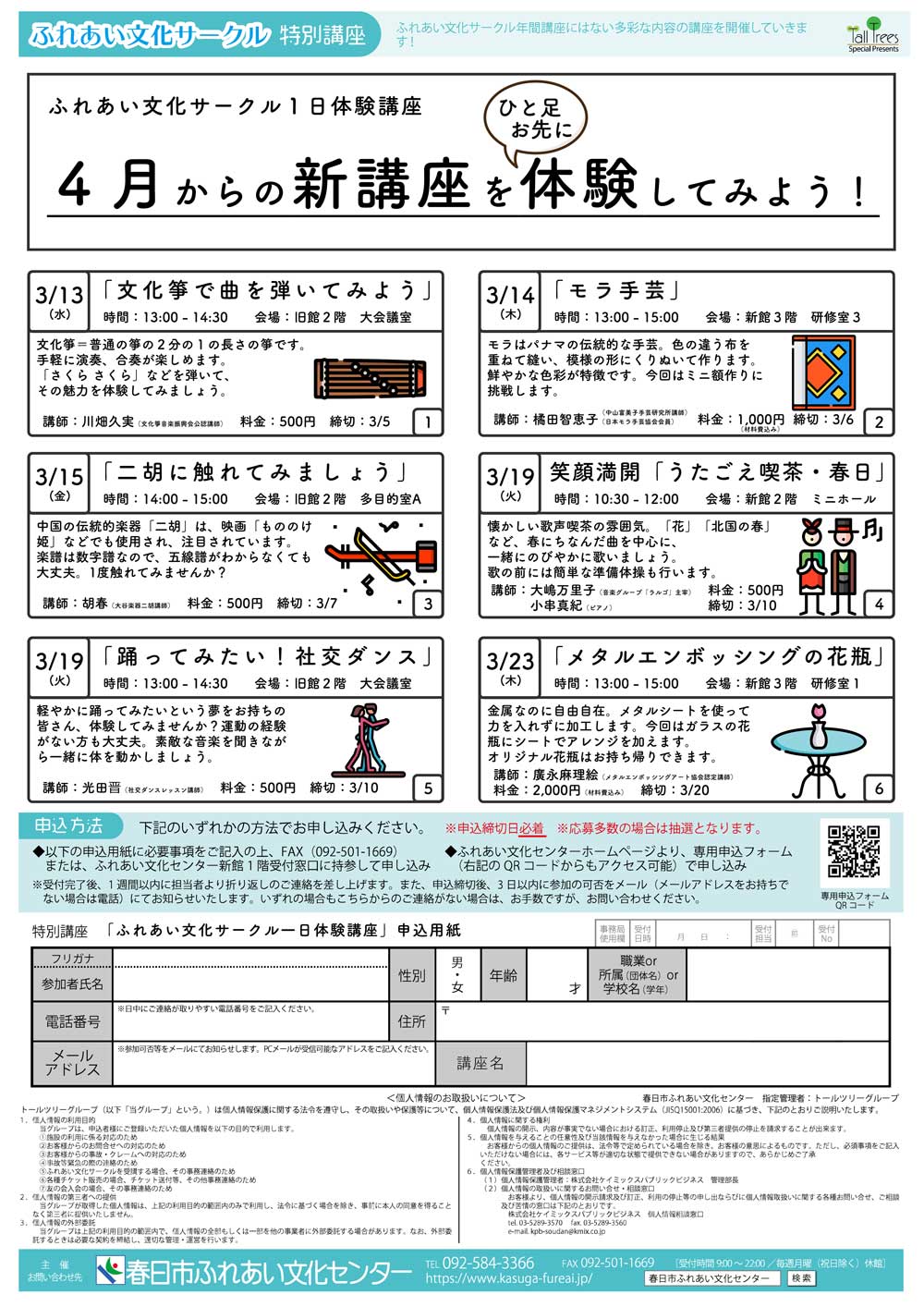 うたごえ喫茶