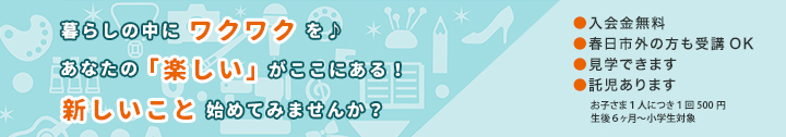 ふれあい文化サークル