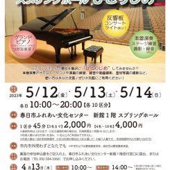 スプリングホールひとりじめVol.11