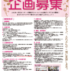 令和7年度「奴国のおとまちプロジェクト」企画募集
