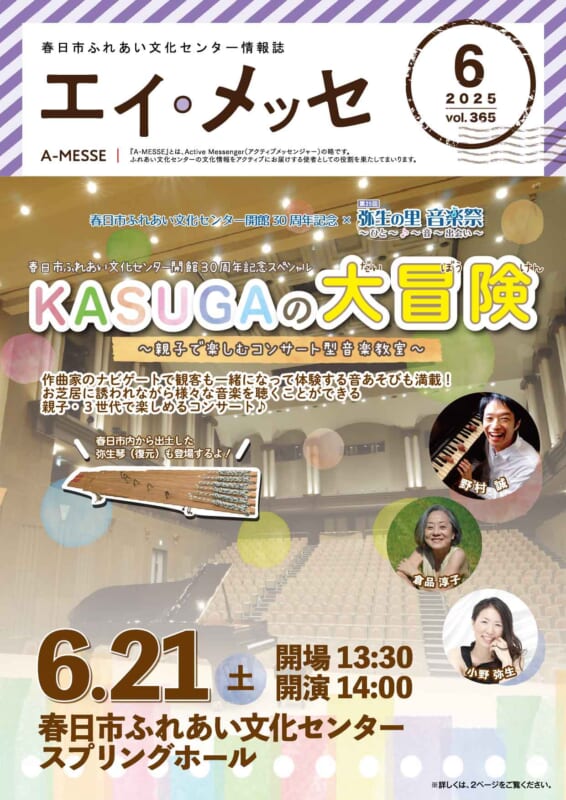 6月号（vol.365）