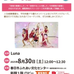 ふれぶんフリーステージ＋配信コンサートvol.35
