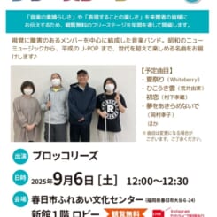 ふれぶんフリーステージ＋配信コンサートvol.36