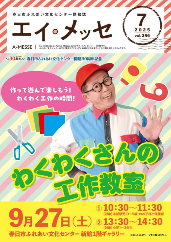 7月号（vol.366）