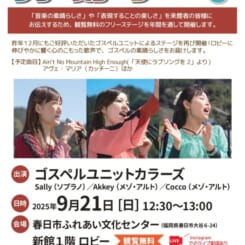 ふれぶんフリーステージ＋配信コンサートvol.37