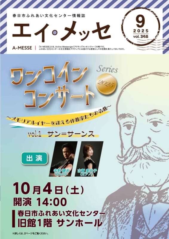 9月号（vol.368）