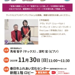 ふれぶんフリーステージ＋配信コンサートvol.42