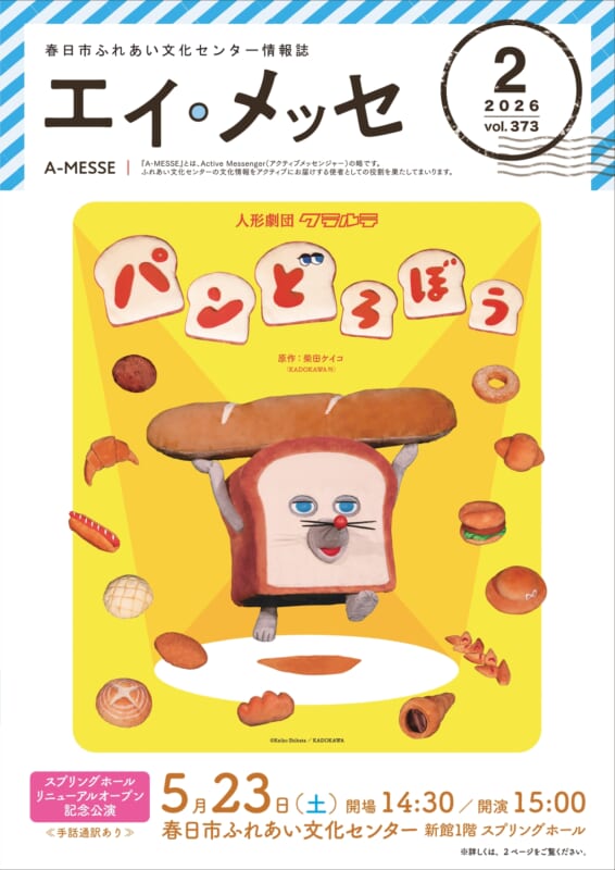 2月号（vol.373）