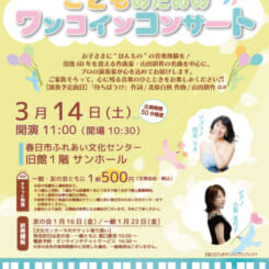 ワンコインコンサートシリーズ2025vol.2