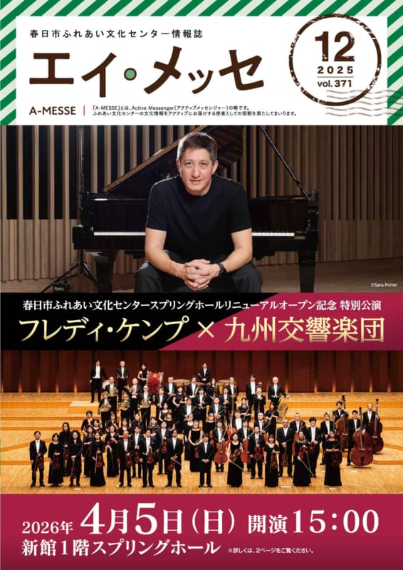 12月号（vol.371）