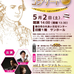 ワンコインコンサートシリーズ2026 vol.1