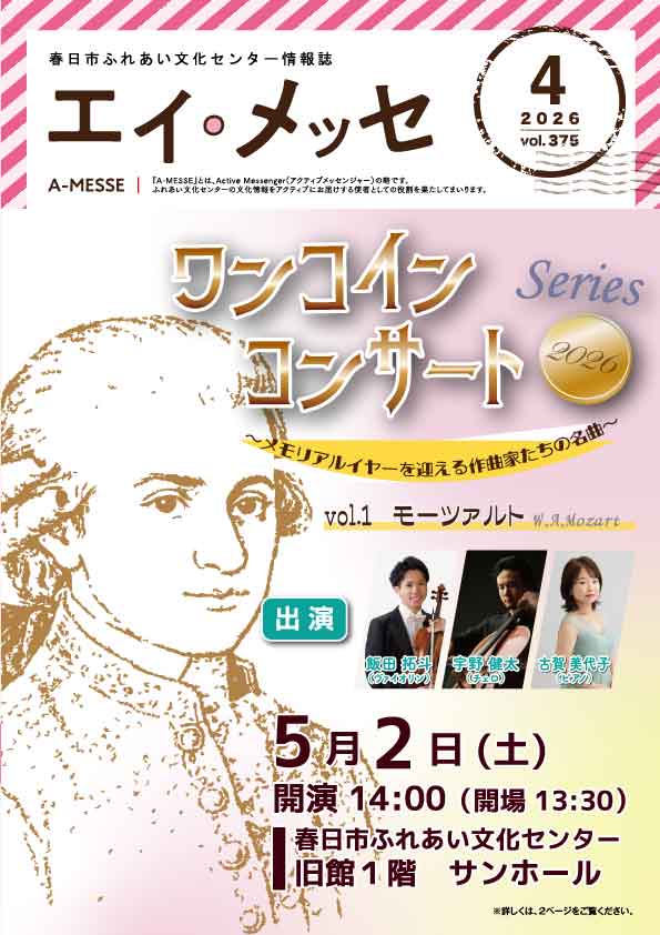 4月号（vol.375）