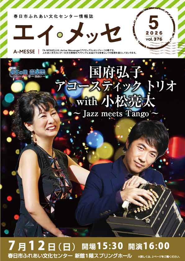 5月号（vol.376）