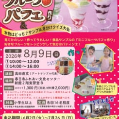 食品サンプルでフルーツパフェ作り