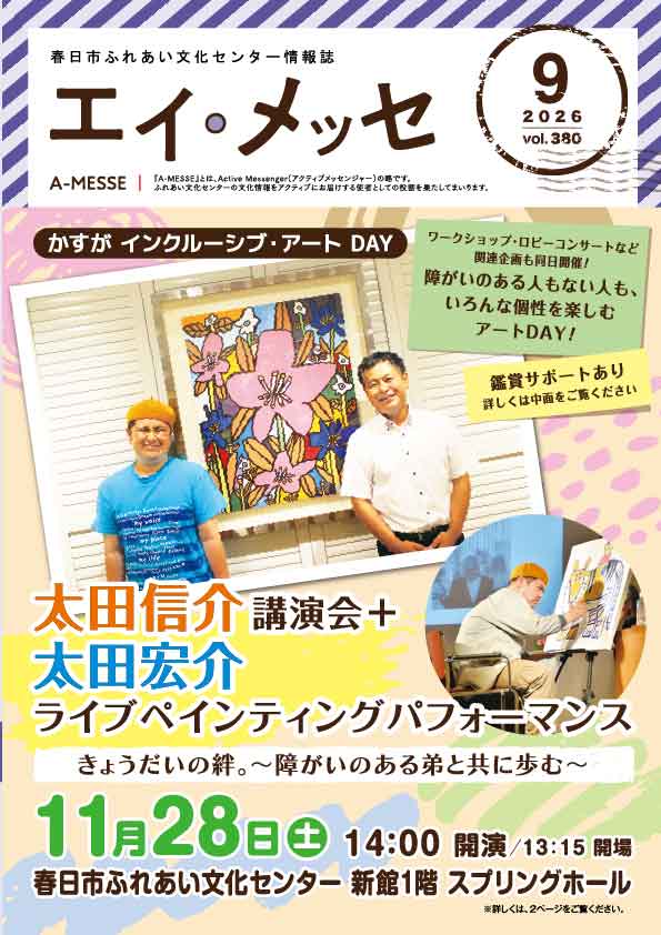 9月号（vol.380）