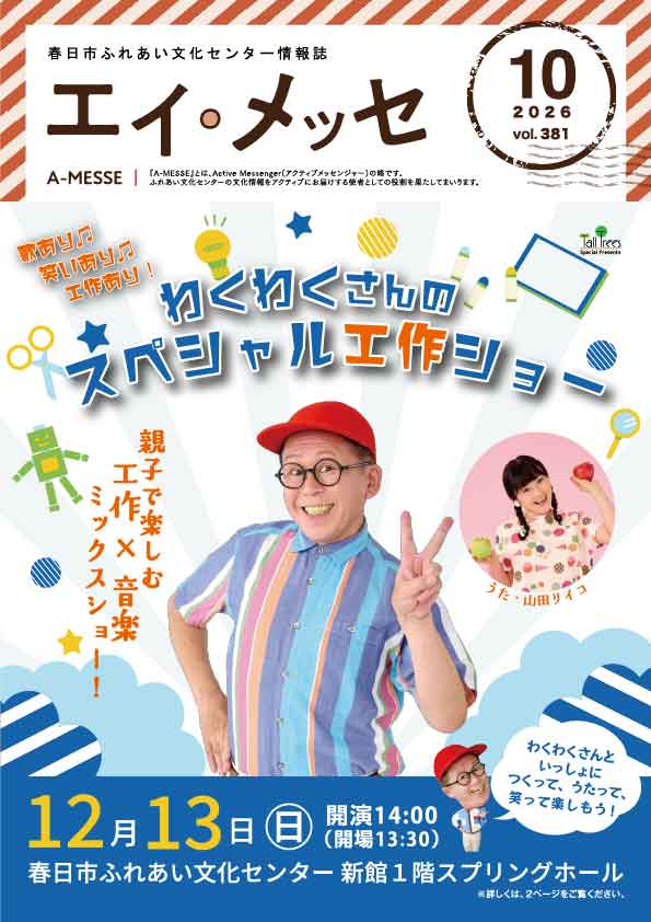 10月号（vol.381）