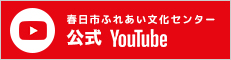 YouTubeチャンネル